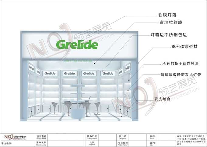 格來德_廣交會展覽搭建_廣交會展覽設計_廣交會展會設計